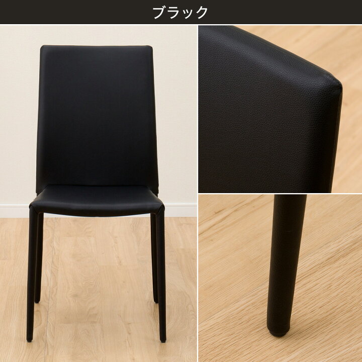 楽天市場】[幅42cm] ダイニングチェア (スタック カバー) ダイニング 