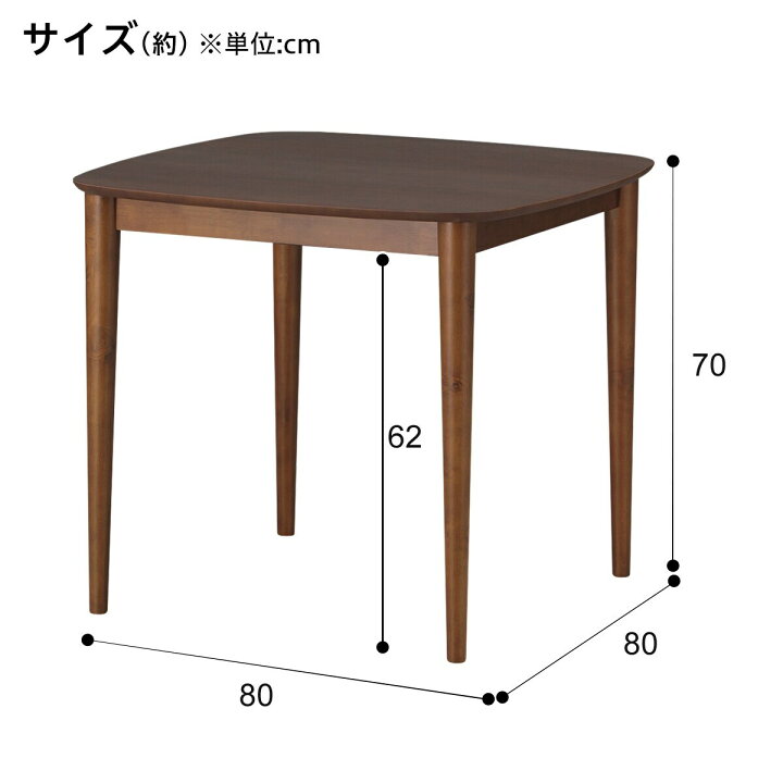 楽天市場】[幅80cm] ダイニングテーブルセット (DTライジング80/DC 