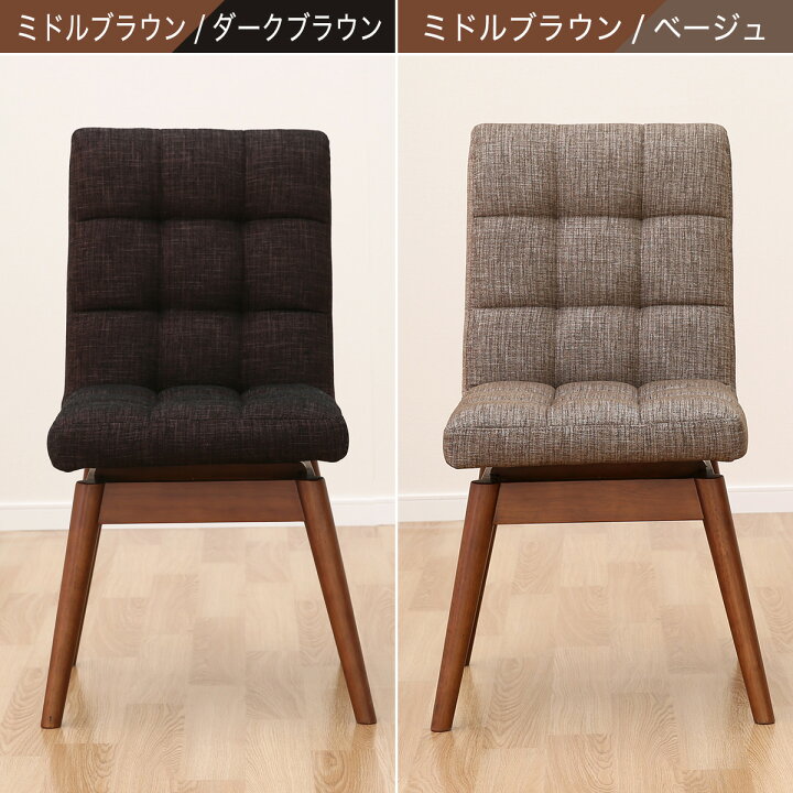 楽天市場】回転式ダイニングチェア(ライジング) 【玄関先迄納品 