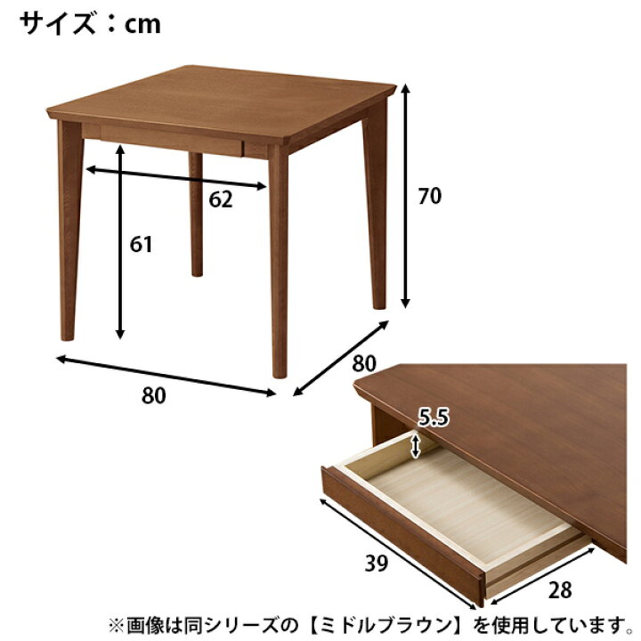 楽天市場】[幅80cm] ダイニングテーブルセット (DTロレイン5H 80LBR/DC 