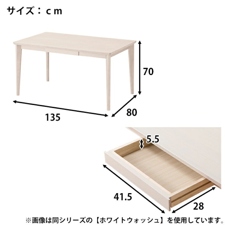 楽天市場】[幅135cm] ダイニングセット (DTロレイン5H 135LBR/DC 