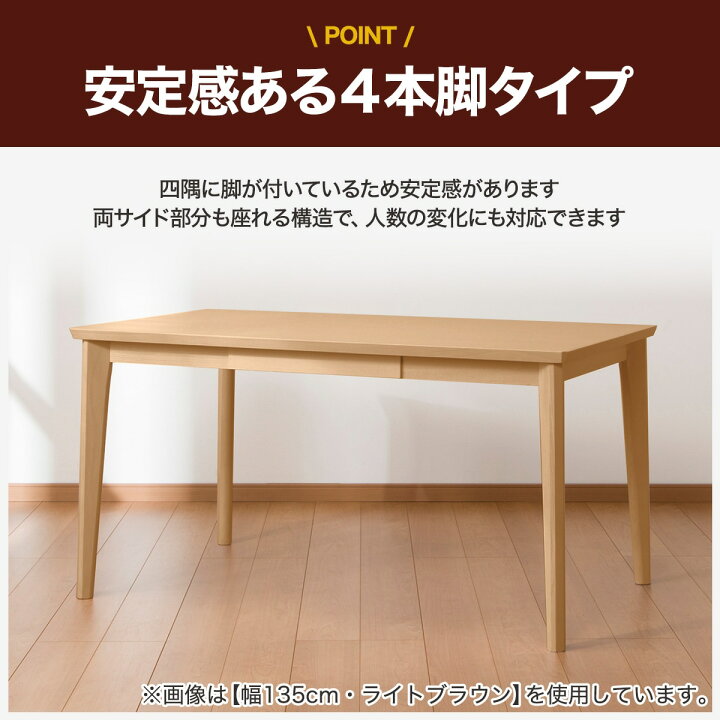 楽天市場】[幅135cm] ダイニングテーブル (ロレイン5H 135) ニトリ 