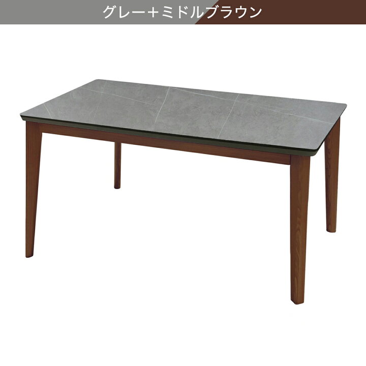 楽天市場】〔エントリーで全商品P5倍〕セラミックダイニングテーブル  