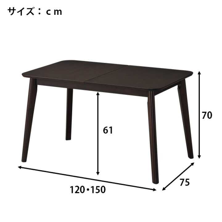 楽天市場】[幅120cm] 伸長式ダイニングテーブルセット (リベラル 