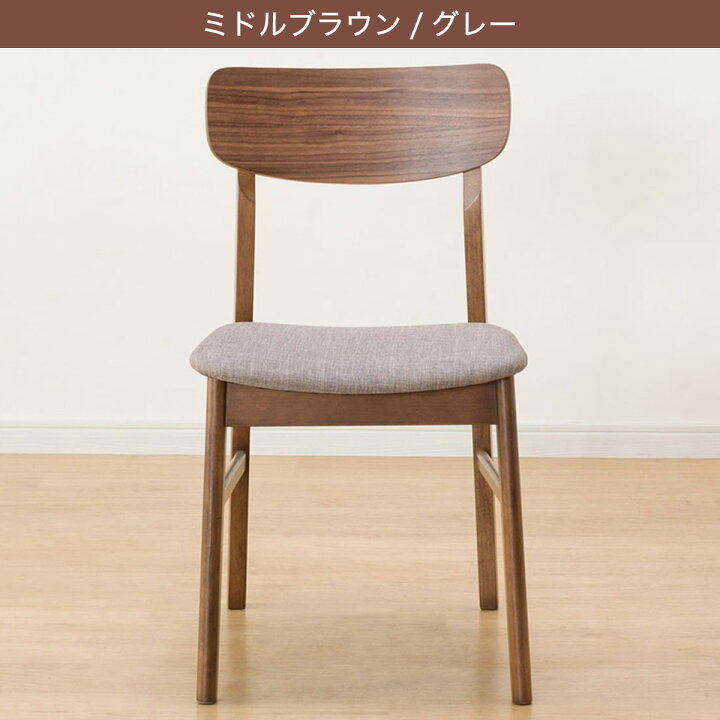 楽天市場】[幅44cm] ダイニングチェア (フィルンOC) 食卓テーブル 