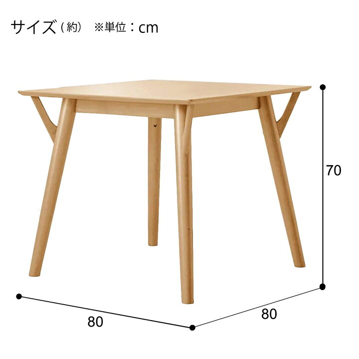楽天市場】[幅80cm] ダイニングテーブルセット3点セット (DTフィルン 