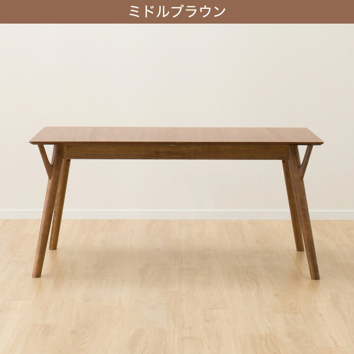 楽天市場】[幅150cm]ダイニングテーブル (フィルン OC2 伸長150 