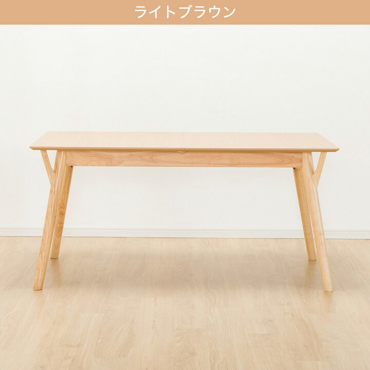 楽天市場】[幅150cm]ダイニングテーブル (フィルン OC2 伸長150 