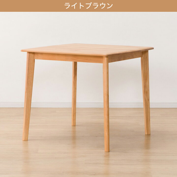 楽天市場】〔エントリーで全商品P5倍〕[幅80cm] ダイニングテーブル  