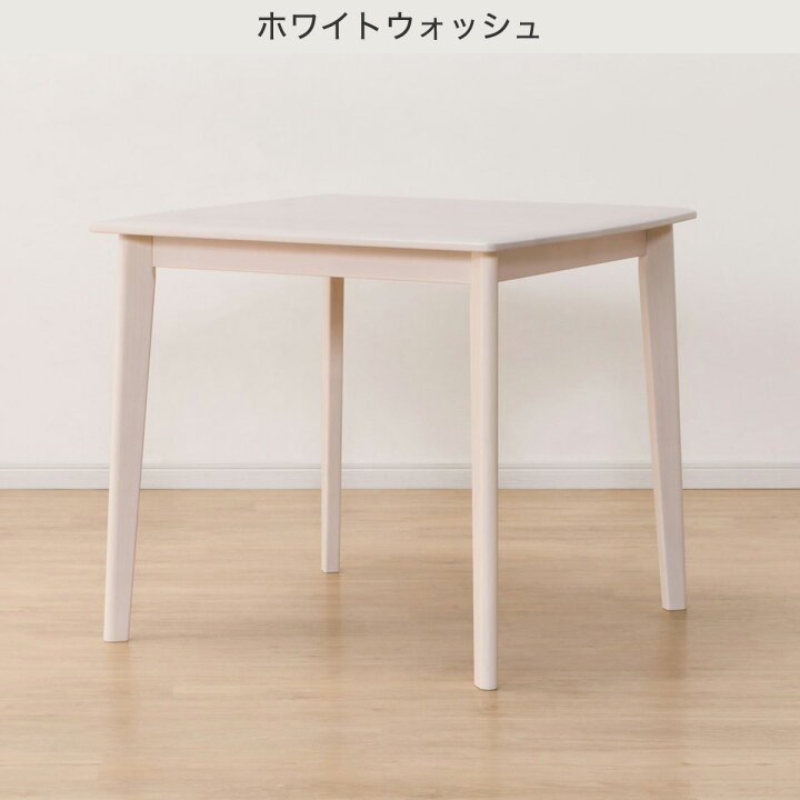 楽天市場】ダイニングテーブル (アルナスDF 80) 幅80cm 【玄関先迄納品 
