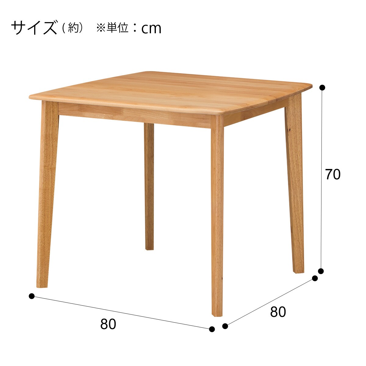 楽天市場】[幅80cm] ダイニングテーブル (アルナスDF 80) ニトリ