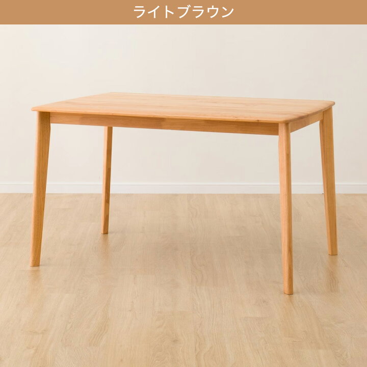 楽天市場】[幅120cm] ダイニングテーブル (アルナスDF 120) ニトリ 