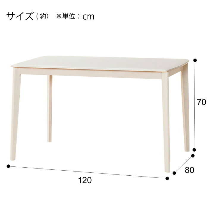 楽天市場】[幅120cm] ダイニングテーブル (アルナスDF 120) ニトリ 