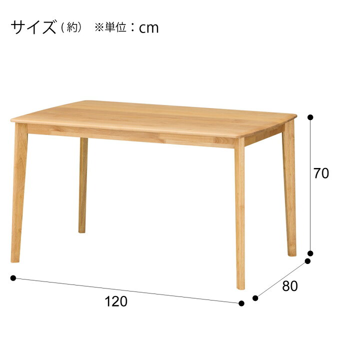 楽天市場】[幅120cm] ダイニングテーブル4点セット (DTアルナス 