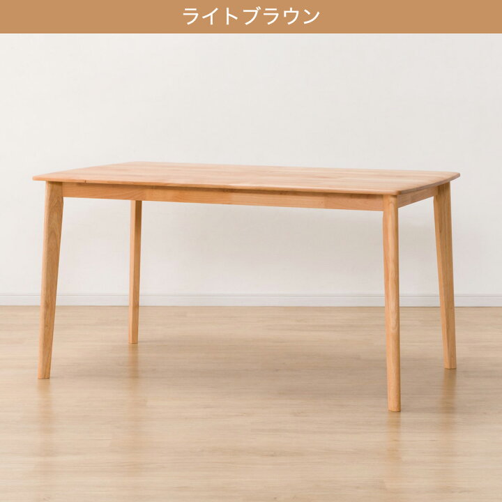 楽天市場】[幅135cm] ダイニングテーブル (アルナスDF 135) ニトリ 