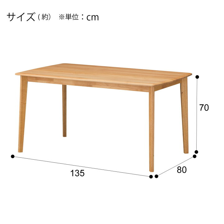 楽天市場】ダイニングテーブル4点セット (DTアルナスDF135LBR 