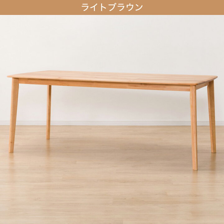 楽天市場】[幅180cm] ダイニングテーブル (アルナスDF 180) 【配送員 