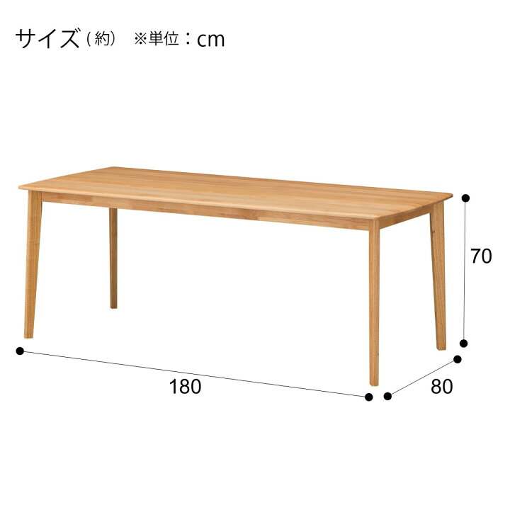 楽天市場】[幅180cm] ダイニングテーブル (アルナスDF 180) ニトリ  