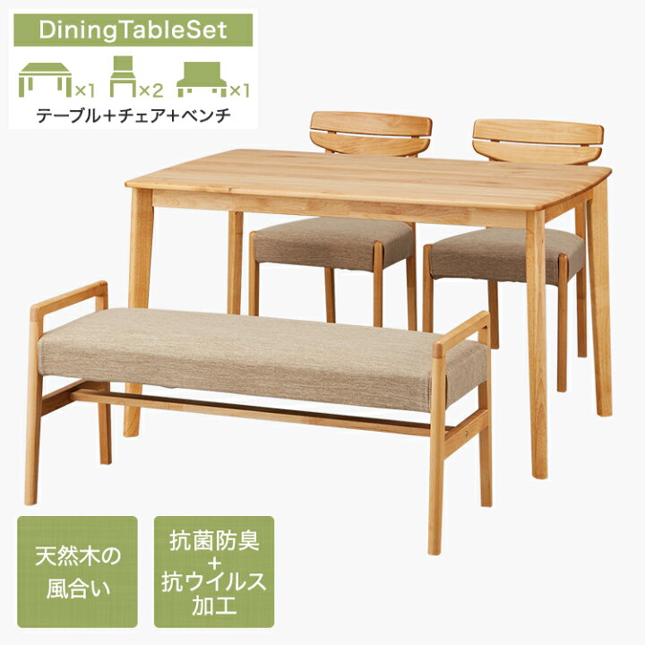 楽天市場】[幅120cm] ダイニングテーブル4点セット (DTアルナス  