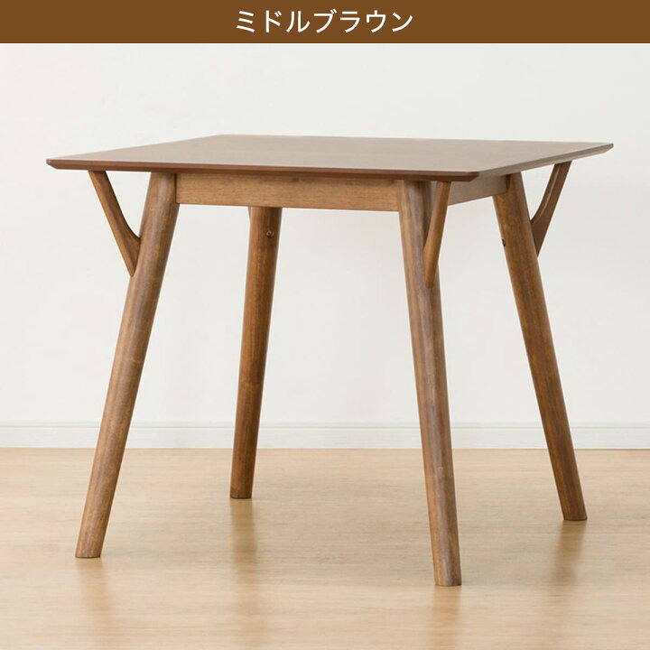 楽天市場】ダイニングテーブル (フィルン OC2 幅80cm) 【玄関先迄納品 