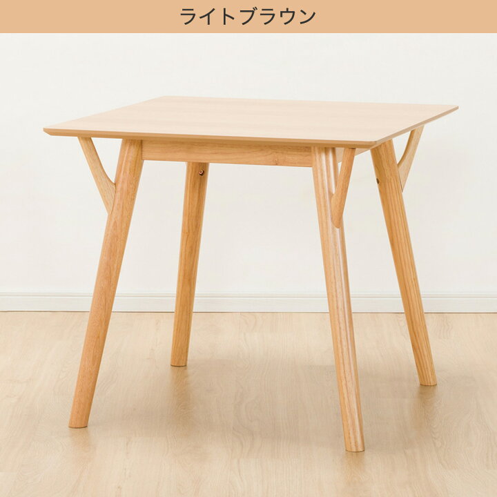 楽天市場】ダイニングテーブル (フィルン OC2 幅80cm) 【玄関先迄納品 