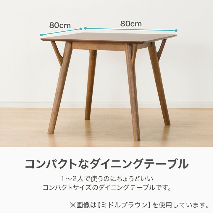 楽天市場】ダイニングテーブル (フィルン OC2 幅80cm) ニトリ 【玄関先 