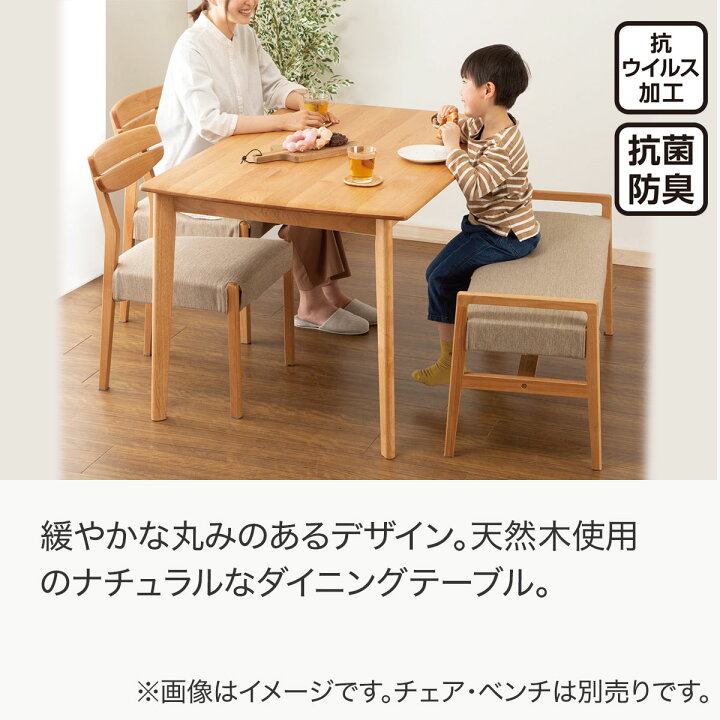 楽天市場】[幅150cm] ダイニングテーブル (アルナスDF 150) 【配送員 