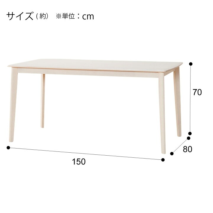 楽天市場】[幅150cm] ダイニングテーブル (アルナスDF 150) ニトリ 