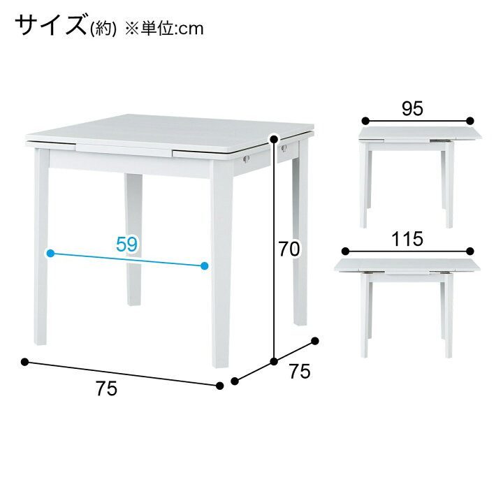 楽天市場】伸長式ダイニングテーブル (JG022Y 75 WH) 【玄関先迄納品 
