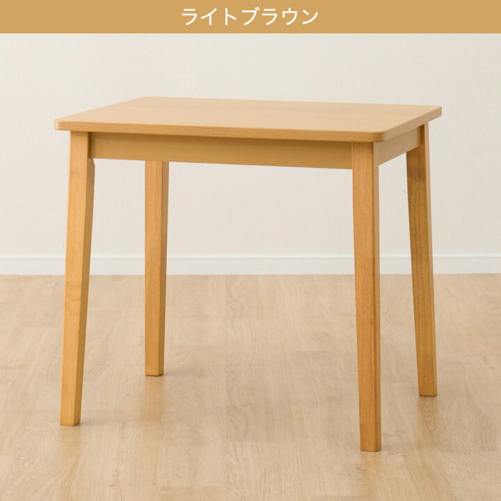 楽天市場】エントリーで全商品P5倍 [幅78cm] ダイニングテーブル (4LEG 