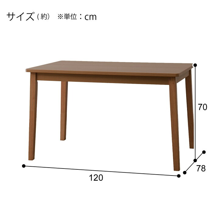 楽天市場】ダイニングテーブル (4LEG SI01 G 120I) ニトリ 【玄関先迄 