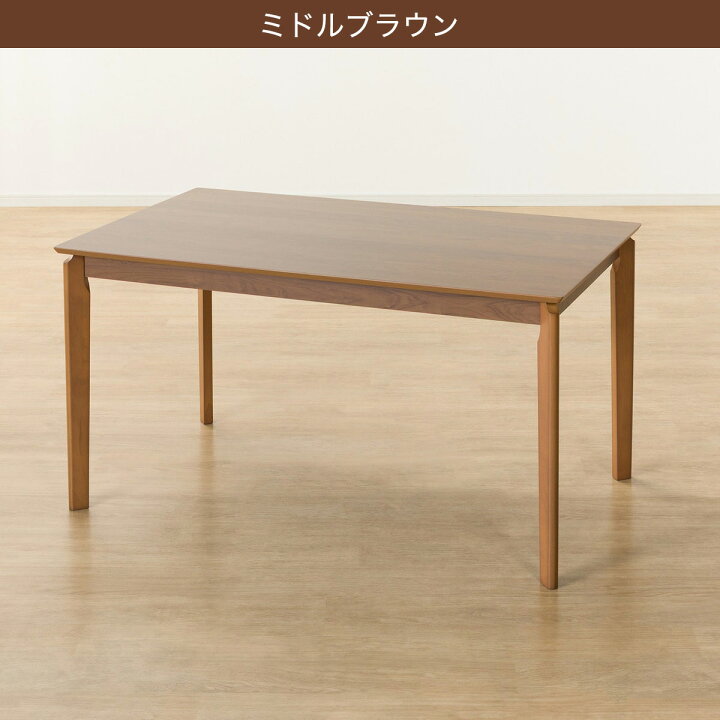 楽天市場】ダイニングテーブル(インテール3 135) ニトリ : ニトリ