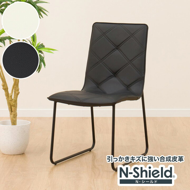 楽天市場】ダイニングチェア(テネルKD Nシールド) 【玄関先迄納品 