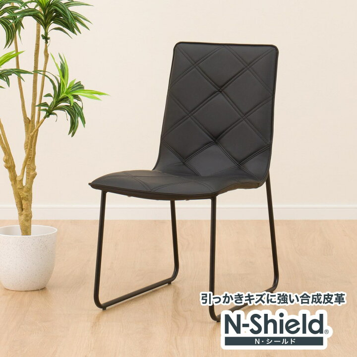 楽天市場】ダイニングチェア(テネルKD Nシールド) 【玄関先迄納品 