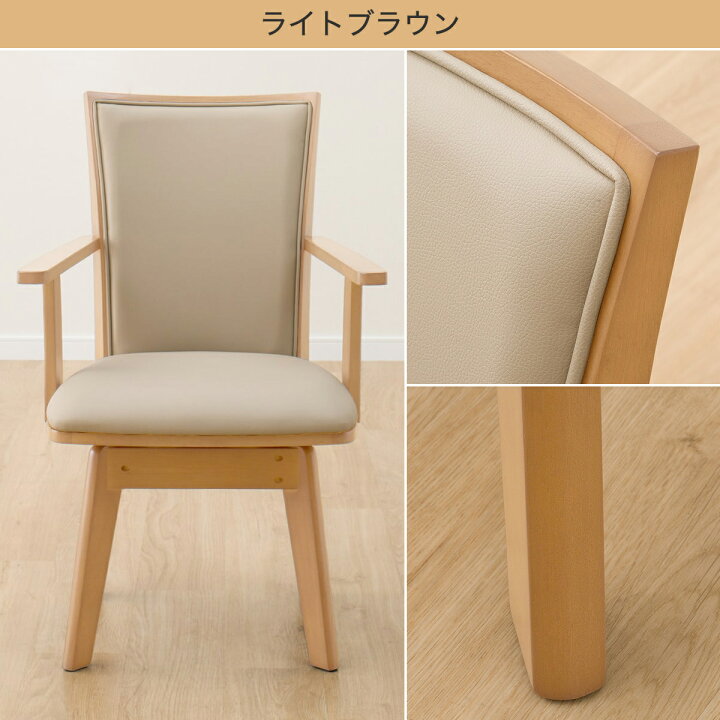 楽天市場】[幅56.5cm] ダイニングチェア (回転肘付きLG-010) ニトリ 
