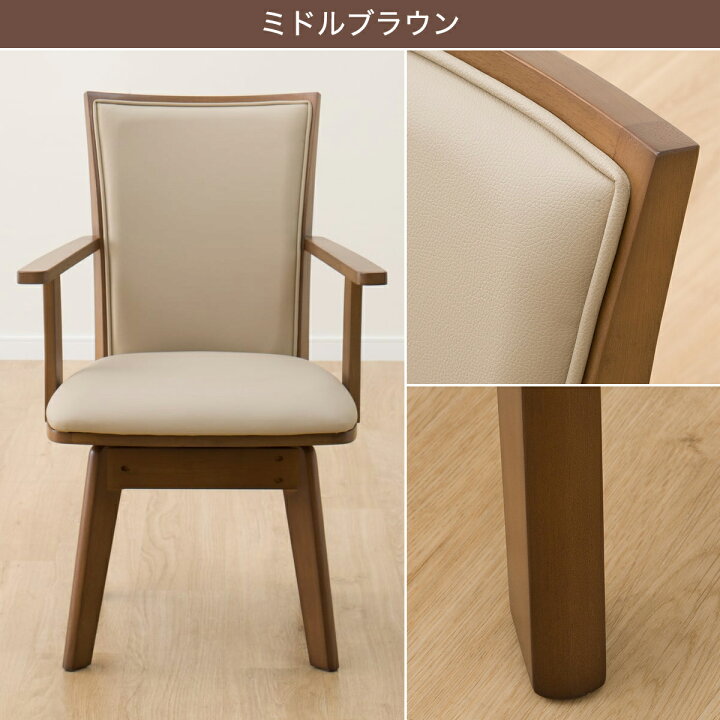 楽天市場】[幅56.5cm] ダイニングチェア (回転肘付きLG-010) ニトリ 