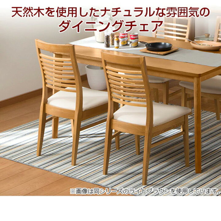 楽天市場】[幅45cm] 食卓イス (ロレイン2) ダイニングチェア 食卓イス 