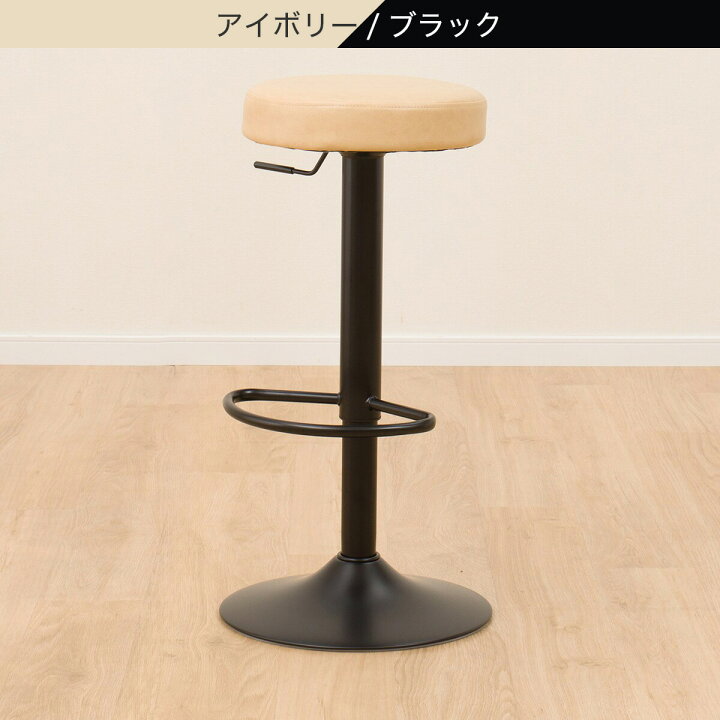 楽天市場】昇降カウンターチェア(HO102)【玄関先迄納品】 アイボリー 