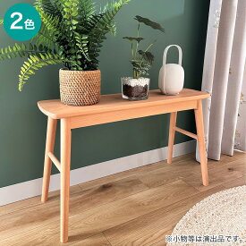 スツール(ST-02)　ニトリ 【玄関先迄納品】