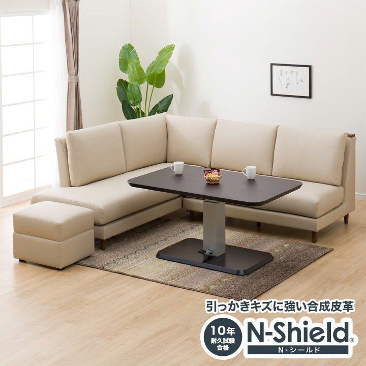 楽天市場 幅1cm リビングダイニングテーブル4点セット コラボ1dbr Ld1nシールドmbr 2p カウチソファ左肘 スツール ニトリ 配送員設置 5年保証 ニトリ