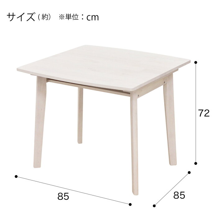 楽天市場】ダイニングテーブル (スタディーS 85棚付き WW) 幅85cm 