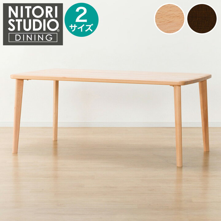 楽天市場】[幅165cm] ダイニングテーブル (NコレクションT-05  