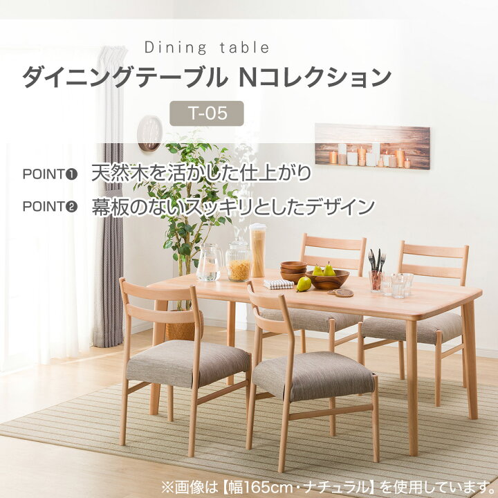 楽天市場】ダイニングテーブル(NコレクションT-05) ニトリ 【配送員 