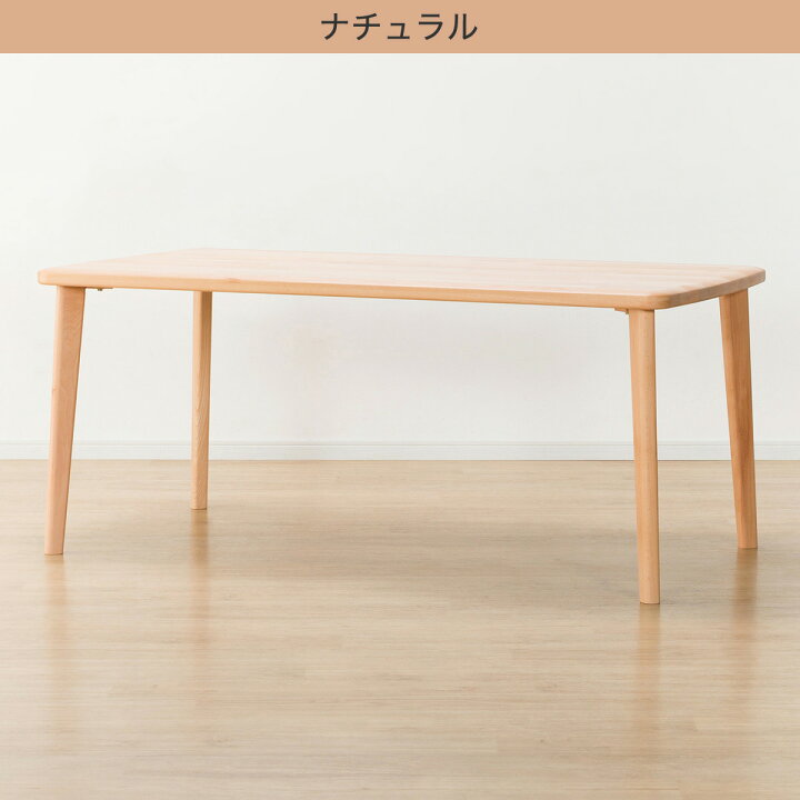 楽天市場】[幅165cm] ダイニングテーブル (NコレクションT-05 165 