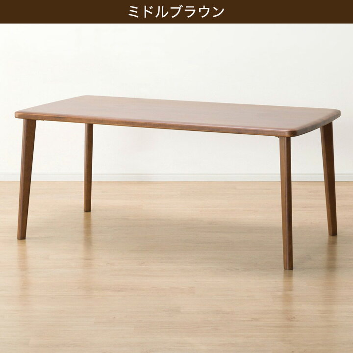 楽天市場】ダイニングテーブル(NコレクションT-05) 【配送員設置商品 