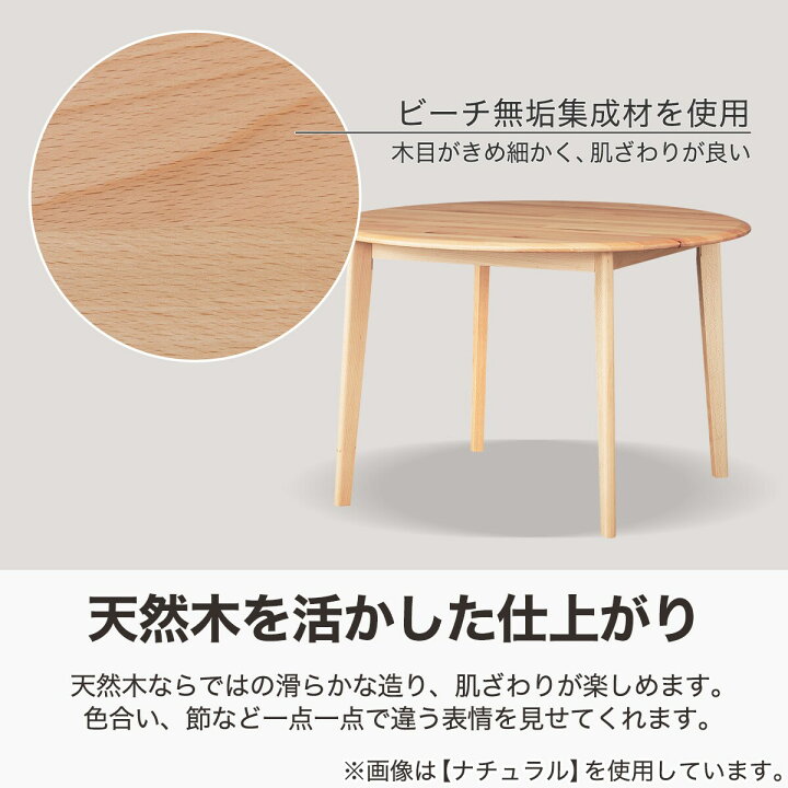 楽天市場】[幅110cm] ダイニングテーブル (NコレクションT-01R円形 