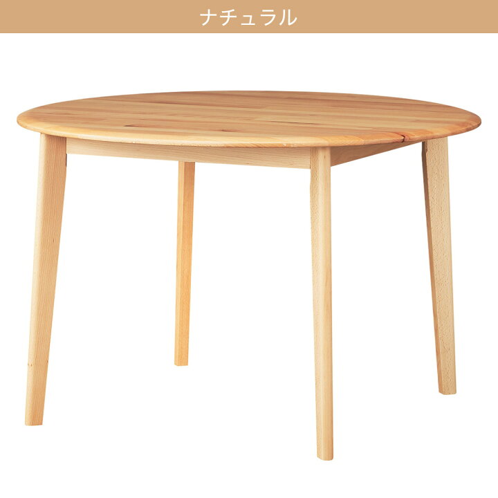 楽天市場】[幅110cm] ダイニングテーブル (NコレクションT-01R円形 