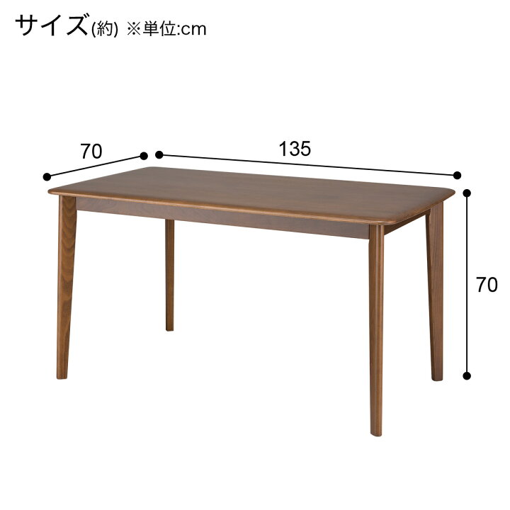 楽天市場】ダイニングテーブル(Nコレクション T-01N 135) ナチュラル 