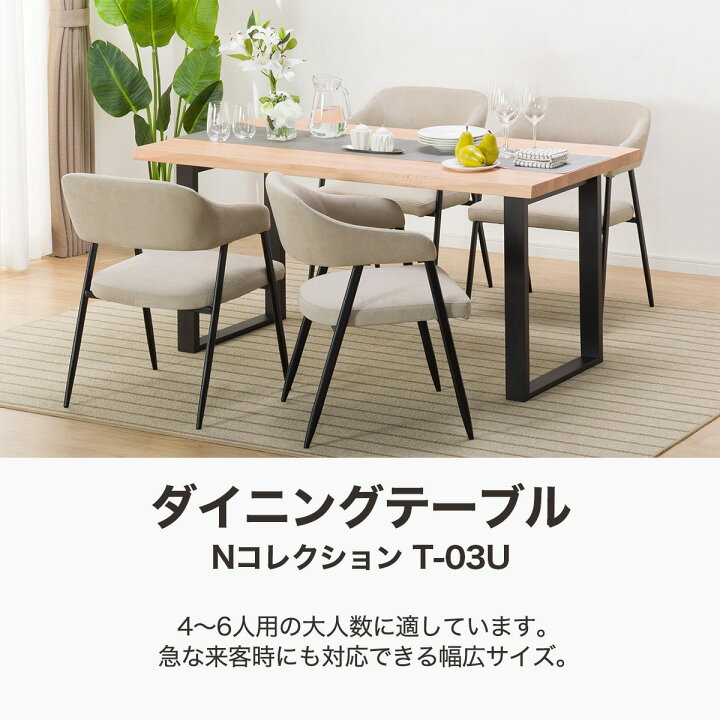 楽天市場】〔エントリーで全商品P5倍〕[幅150cm] ダイニング  