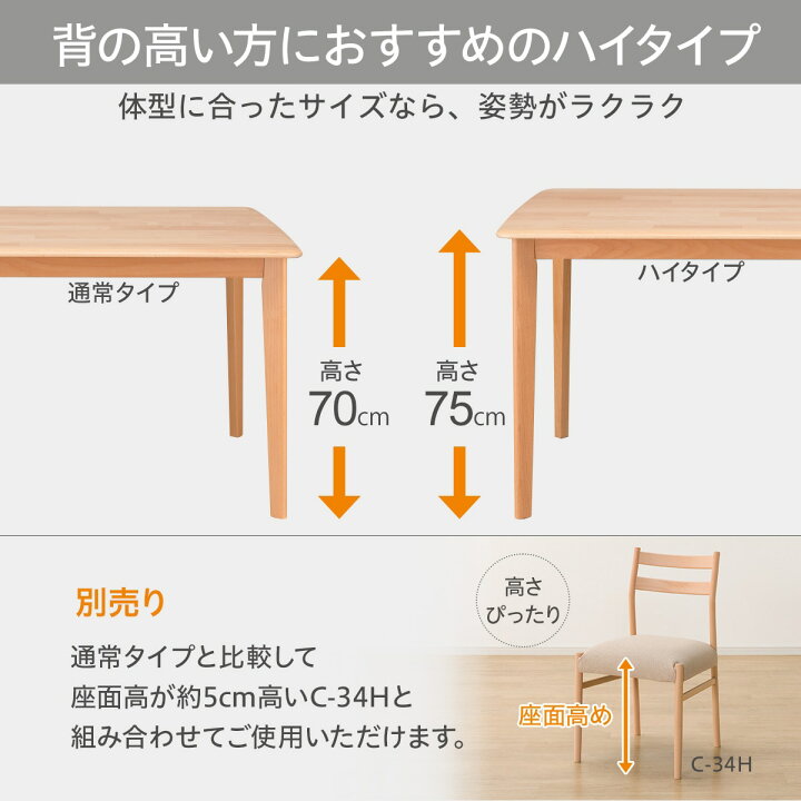 楽天市場】【高さ75cm】ハイタイプダイニングテーブル(Nコレクション T 